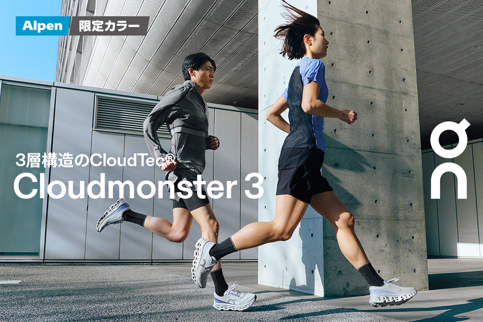 On「Cloudmonster 3」発売